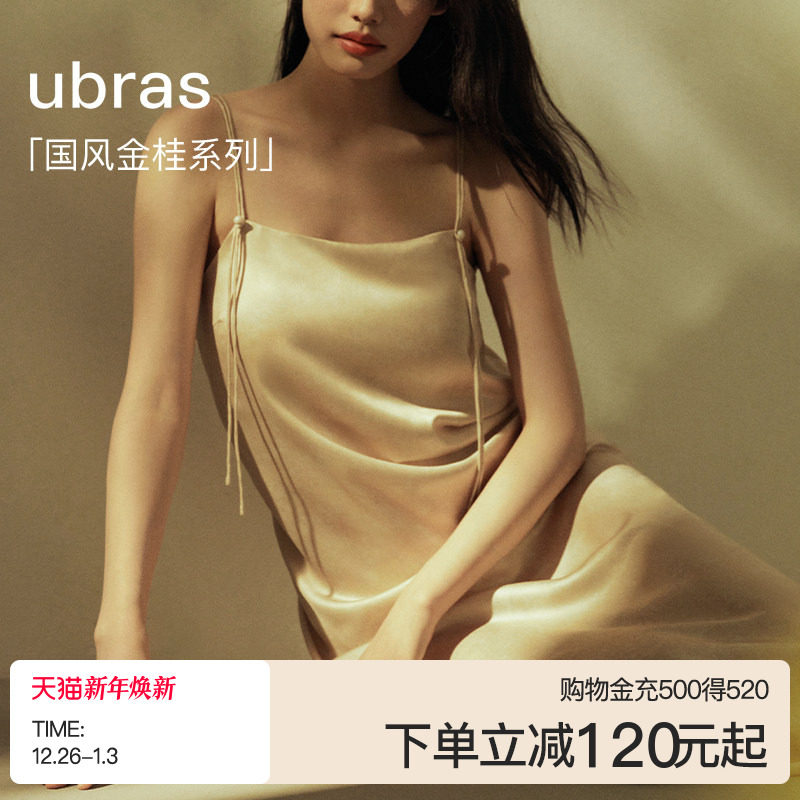 ubras睡裙性感睡衣女款国风金桂吊带裙子缎面纯欲风薄款秋冬季
