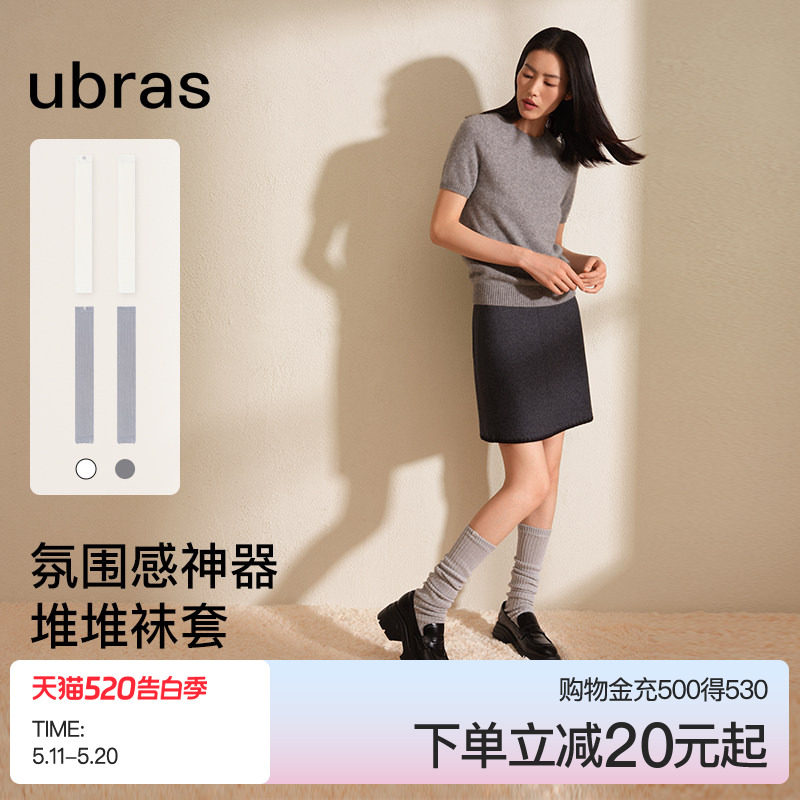 刘雯同款ubras氛围感堆堆袜套秋冬保暖时尚穿搭纯棉小腿袜子腿套