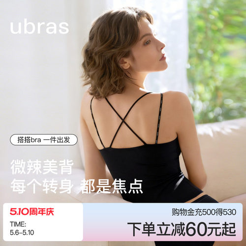 ubras无尺码美背字母肩带吊带