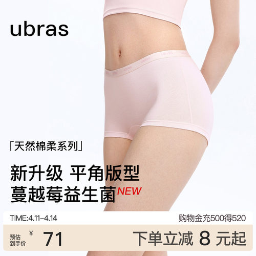 ubras新疆棉字母织带女士平角裤