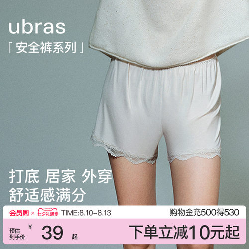 ubras优可丝蕾丝宽松居家打底裤
