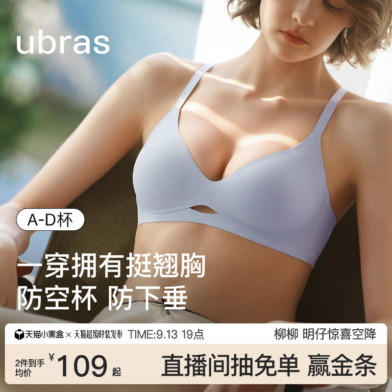 ubras镂空抱抱撑无钢圈文胸图片
