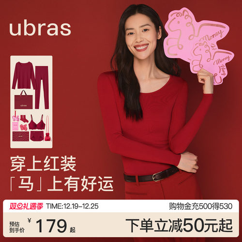 红色本命年羊毛保暖内衣秋衣秋裤