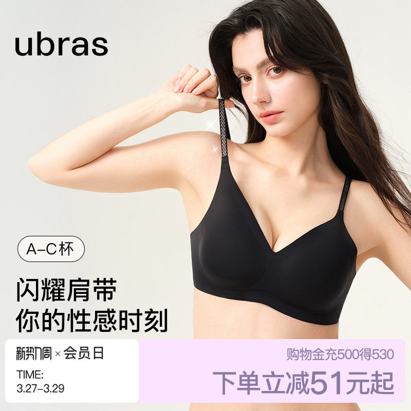 ubras小胸聚拢闪耀直角肩无痕性感收副乳防下垂文胸罩内衣女