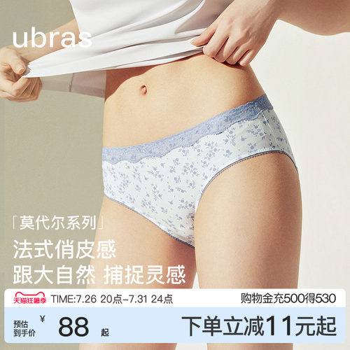 ubras莫代尔碎花蕾丝低腰内裤