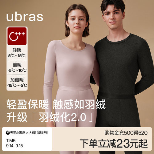 ubras含羊毛保暖内衣男女款套装
