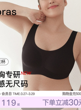 ubras无尺码大胸粉底液背内衣收副乳无痕背心大码显小新款文胸罩