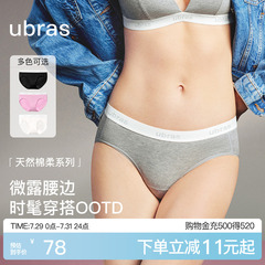 ubras外露性感低腰纯棉内裤女时尚运动LOGO字母织带抗菌中腰短裤