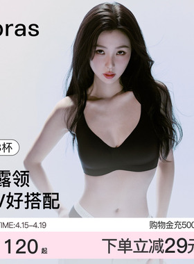 虞书欣同款ubras无尺码梦露领深v内衣小奶皮无痕隐形背心文胸罩