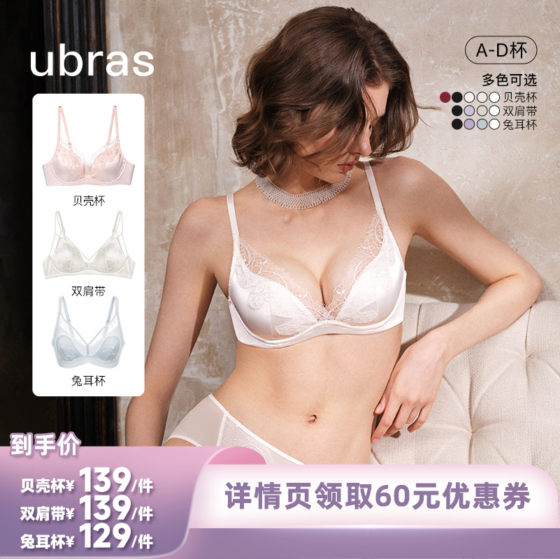 ubras缎面蕾丝文胸内衣