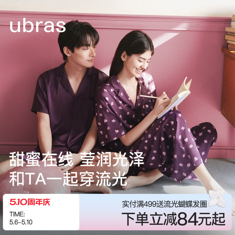 ubras流光家居服女士睡衣套装短袖可外穿情侣款2026年新款春夏季