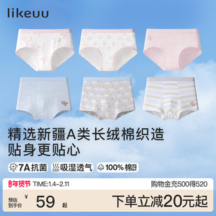 ubras旗下likeuu儿童女孩三角内裤短裤7A抗菌透气男童纯棉a类四角