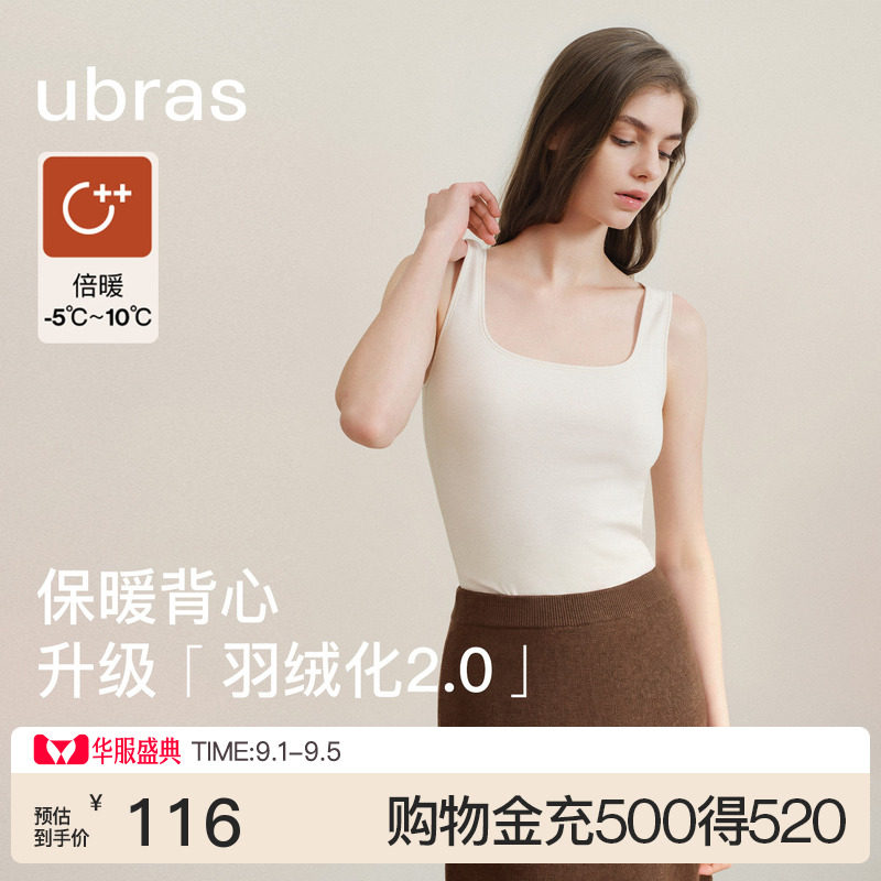 ubras倍暖U领亲肤羊毛肌底背心图片