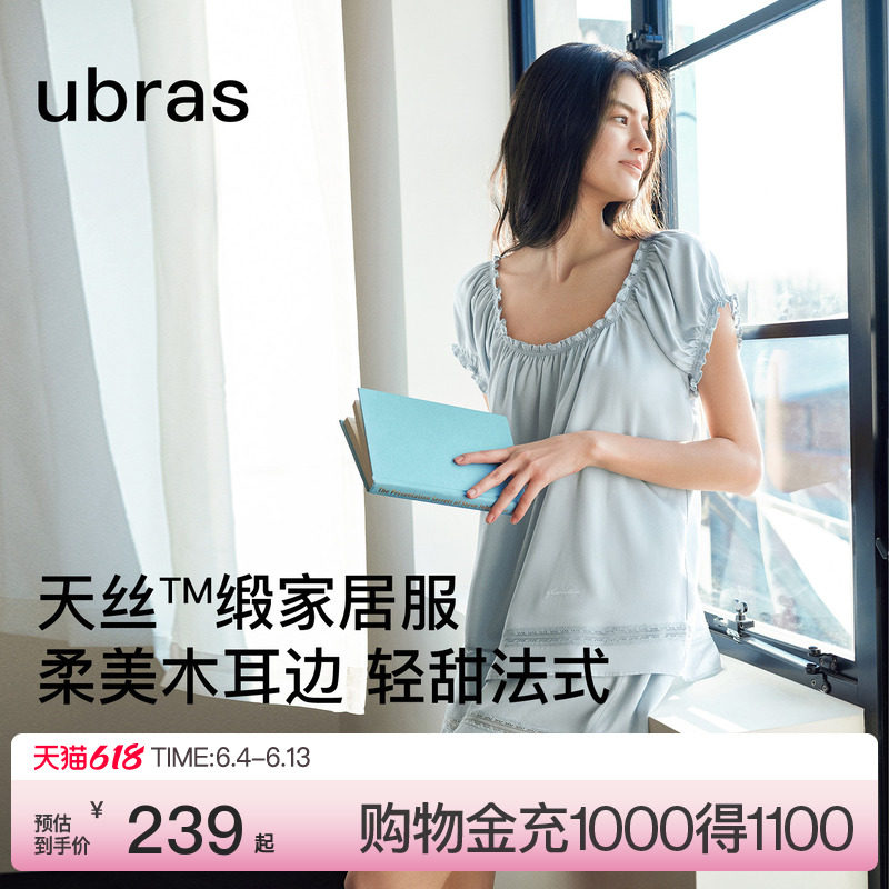 【10周年秀场同款】ubras睡衣女天丝缎面家居服冰丝睡裙子新款夏
