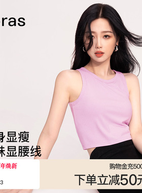 ubras吊带背心抹胸挂脖无袖上衣女泰式多巴胺穿搭夏外穿2025新款