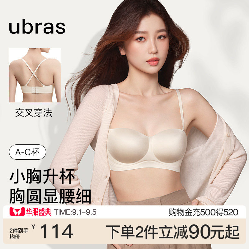 圆圆杯文胸ubras可脱带图片