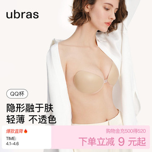 ubras聚拢硅胶胸贴女婚纱用隐形无痕防下垂乳贴上托显大防凸点
