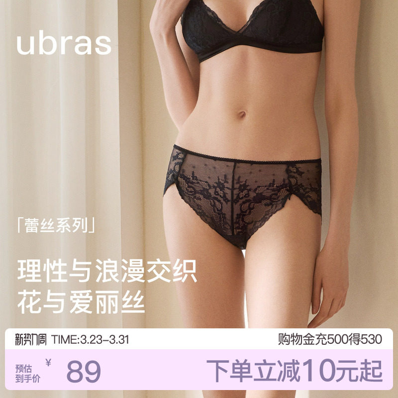 ubras花与爱丽丝系列性感蕾丝内裤法式浪漫15A蔓越莓抗菌纯棉