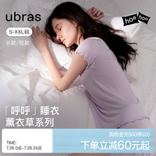 ubras呼呼睡衣女士短袖套装薰衣草莫代尔长袖长裤家居服春夏女款