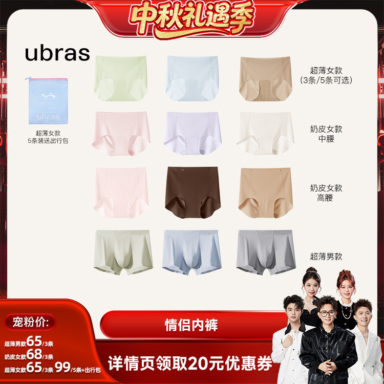ubras无尺码包臀/60s莫代尔内裤										