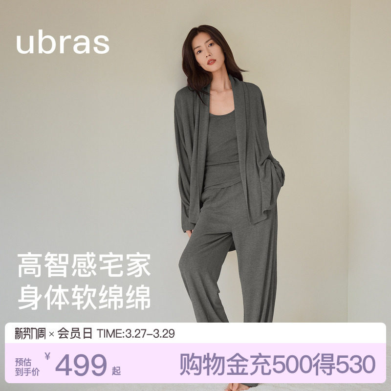 刘雯同款|ubras软绵绵家居服针织羊绒睡衣蝙蝠开衫套装可外穿春