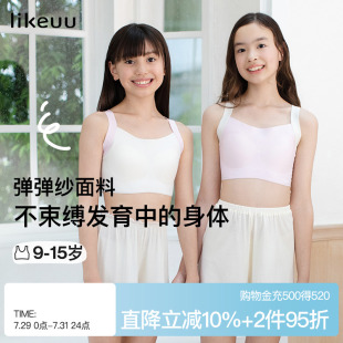 ubras儿童发育期少女内衣V字宽肩带背心初中学生美背少女文胸