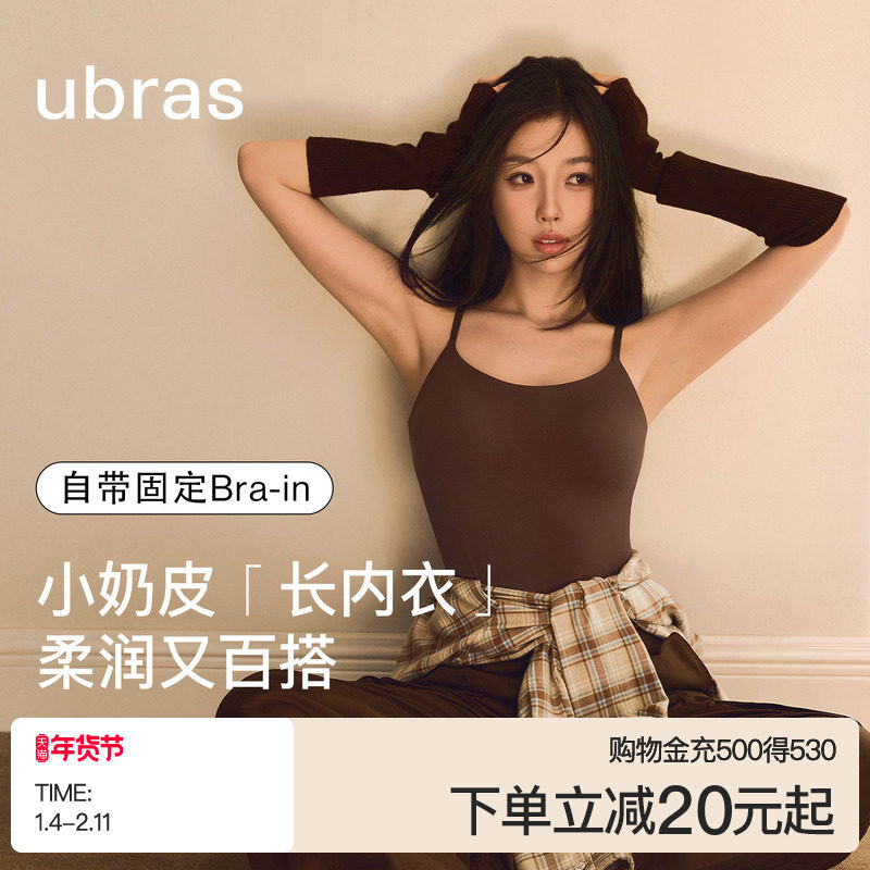 虞书欣同款ubras无尺码长内衣吊带背心女抹胸挂脖无袖上衣带胸垫,女装/女士精品,背心吊带,淘宝优惠券,粉丝福利购,淘宝优惠卷