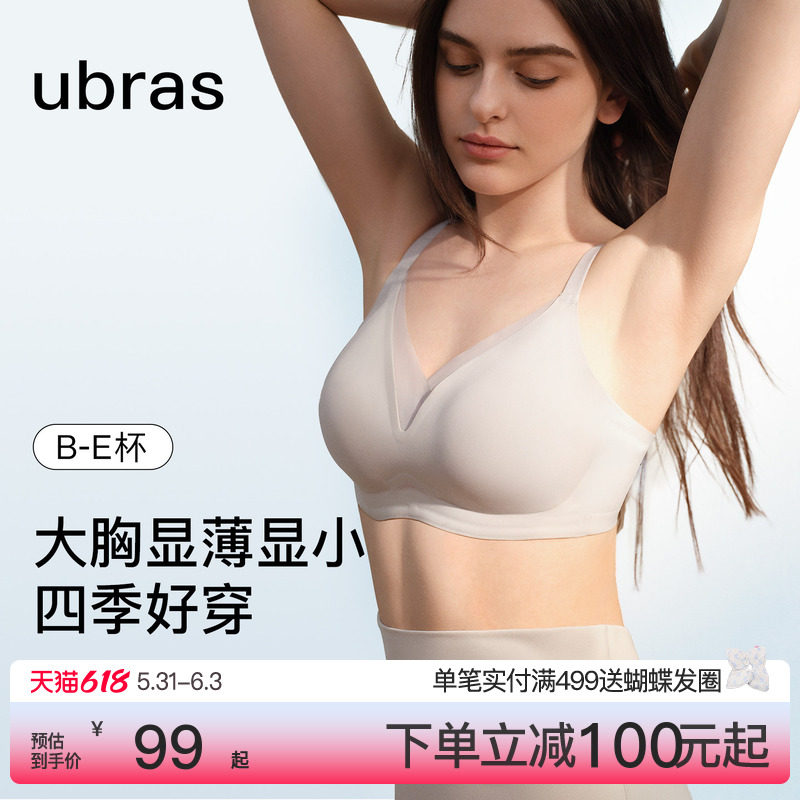 ubras兔耳杯大胸显小内衣收副乳防下垂聚拢性感无痕薄大码文胸罩