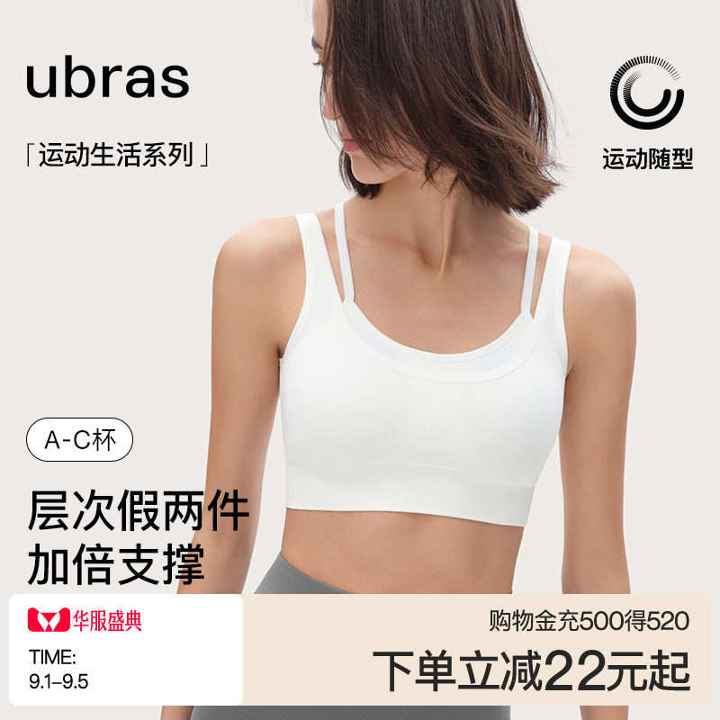 ubras无缝运动内衣吸湿排汗背心图片