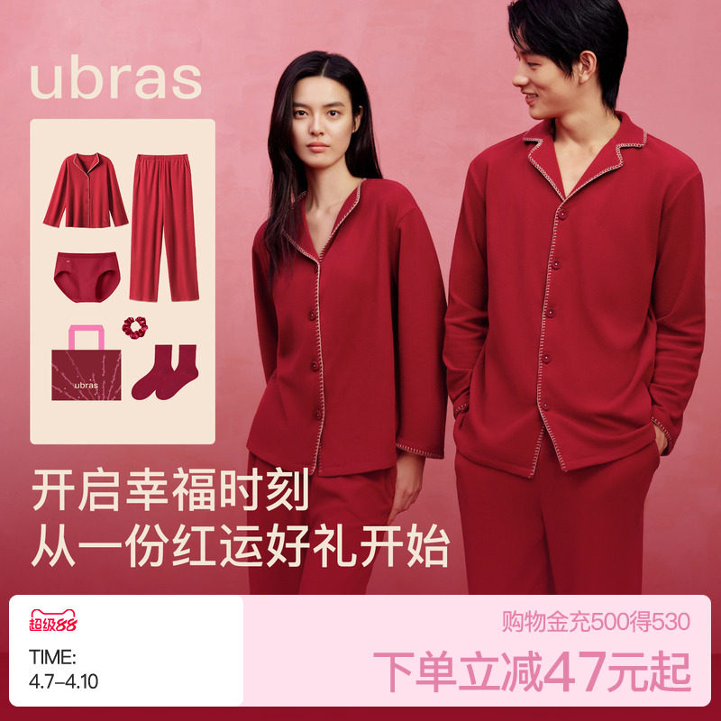 ubras奶酪绒家居服女士婚礼红色睡衣男款情侣本命年送礼新年秋冬