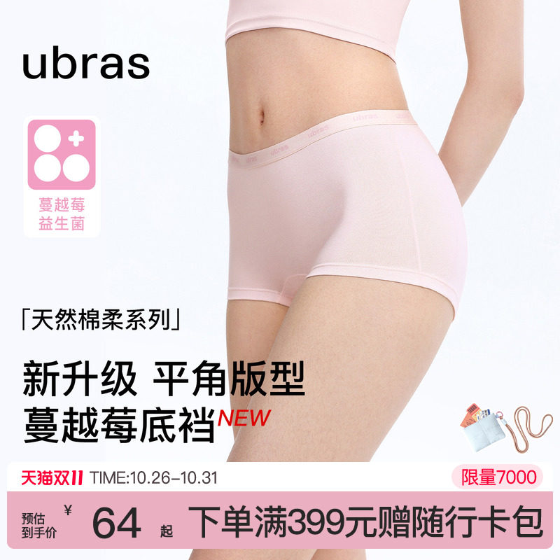 ubras平角纯棉内裤女15A抗菌加长裆字母织带包臀四角女士大码短裤