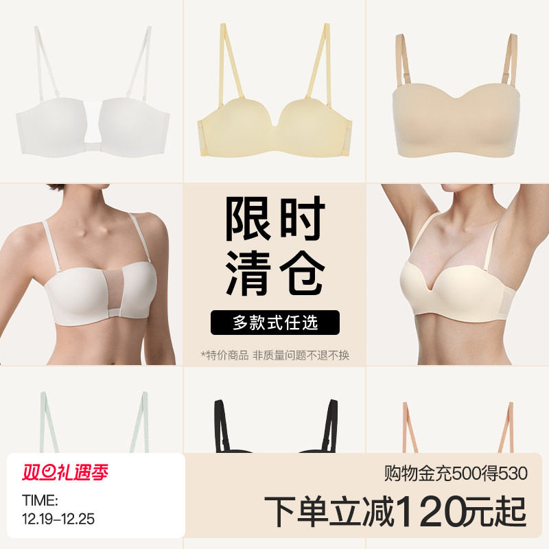 ubras抹胸无痕无肩带美背内衣文胸女士胸罩聚拢小胸