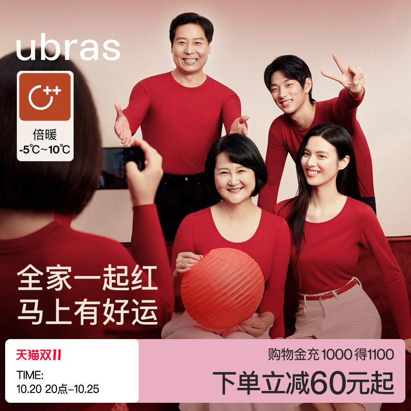 ubras本命年全家红色含羊毛保暖内衣女套装新年秋衣裤男少年马年