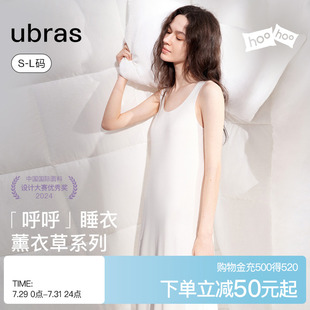 ubras睡裙呼呼睡衣薰衣草背心裙性感吊帶莫代爾短袖 裙純欲女春夏