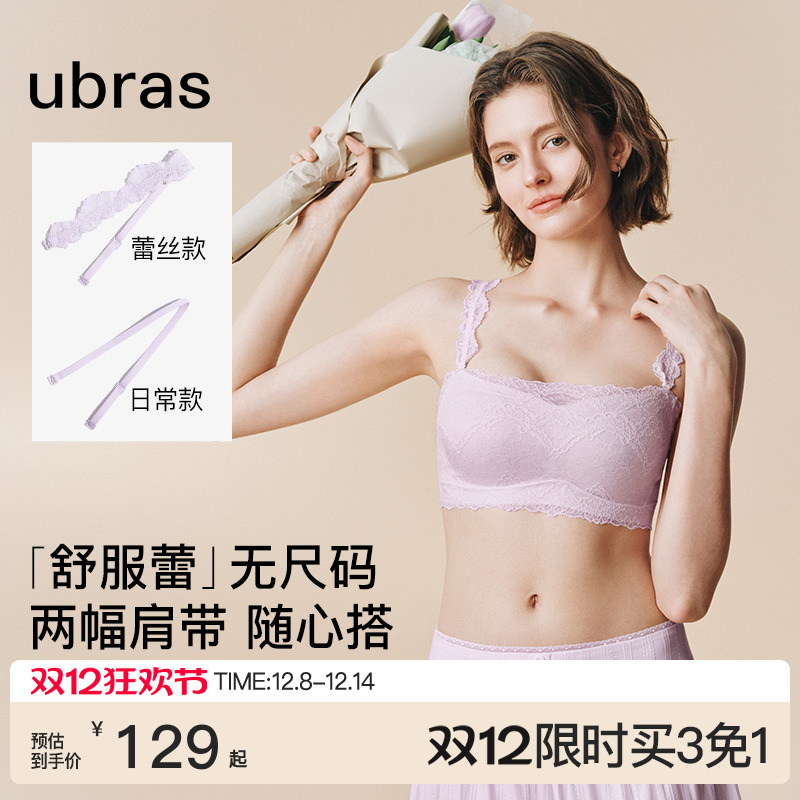 ubras无尺码舒服蕾吊带蕾丝文胸