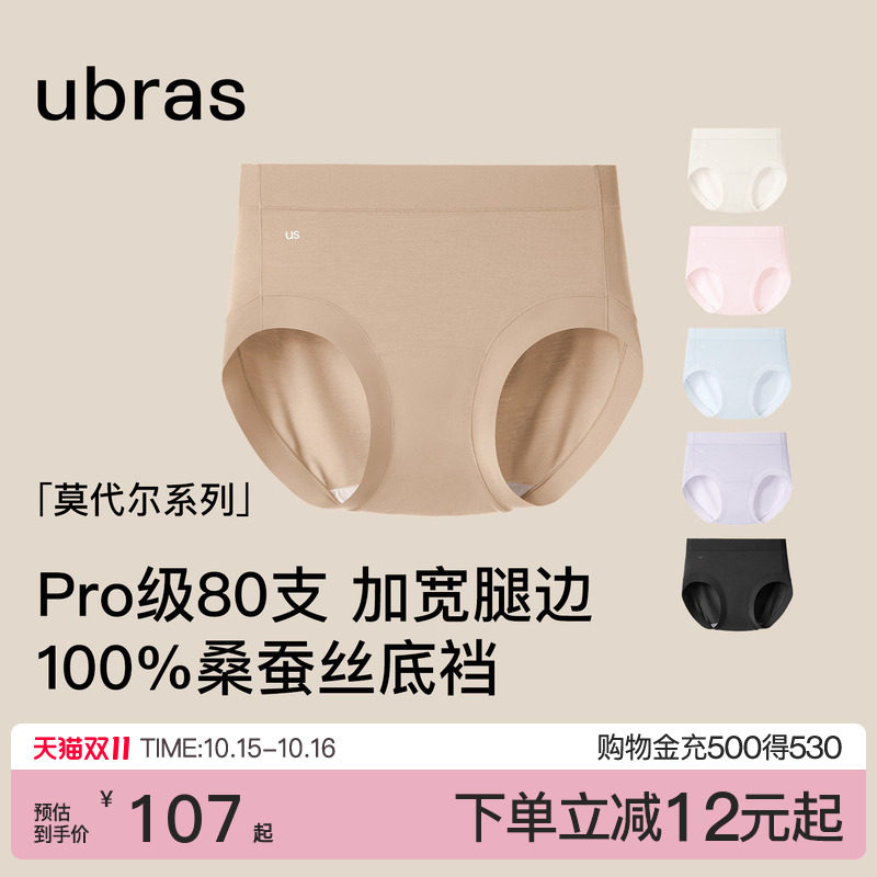 ubras莫代尔80S内裤女加长抗菌裆中高腰友好梨形胯宽大码舒适短裤