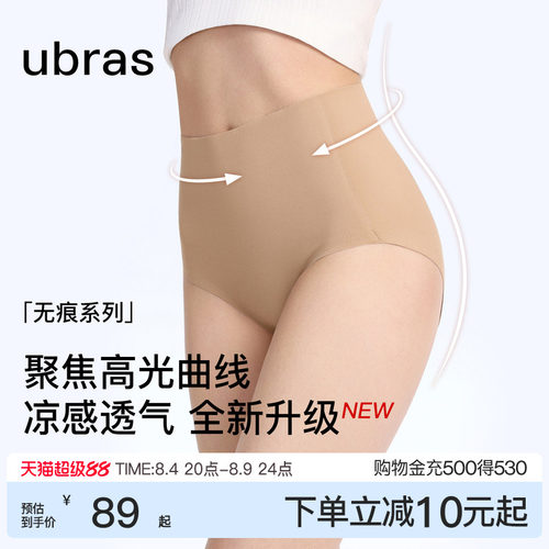 ubras蔓越莓加长底裆高腰三角裤
