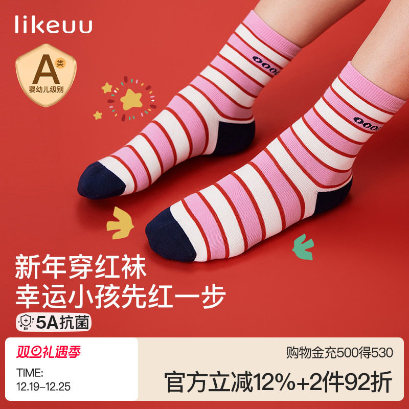 Ubras旗下likeuu儿童袜子男女中大童礼盒婴儿棉抗菌中筒袜