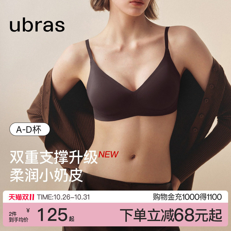 ubras小胸聚拢小奶皮无痕收副乳粉底液性感舒适无痕文胸罩内衣女