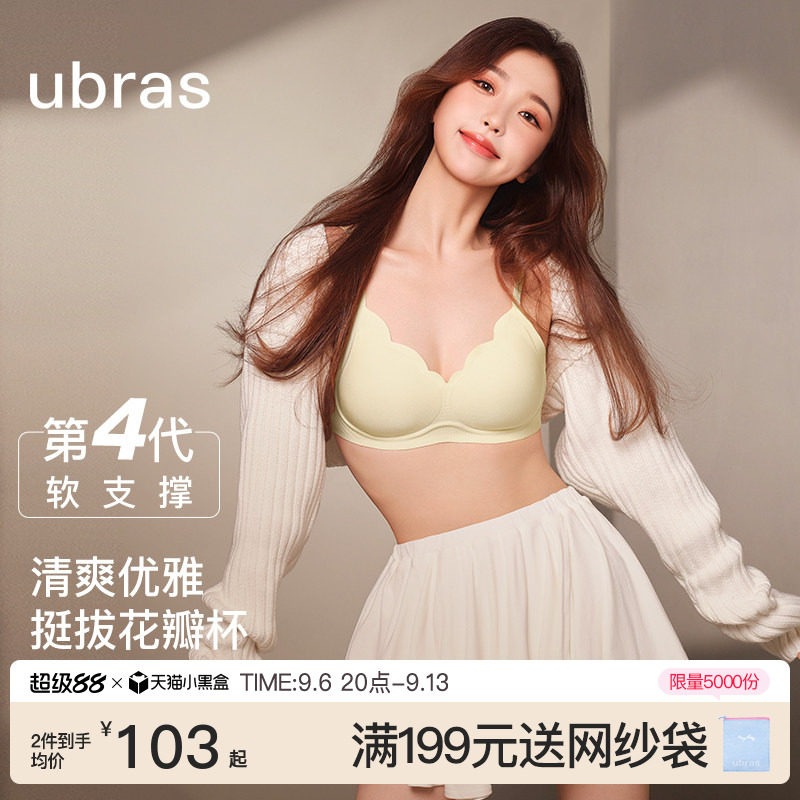 ubras钻石纱小花瓣无痕内衣图片