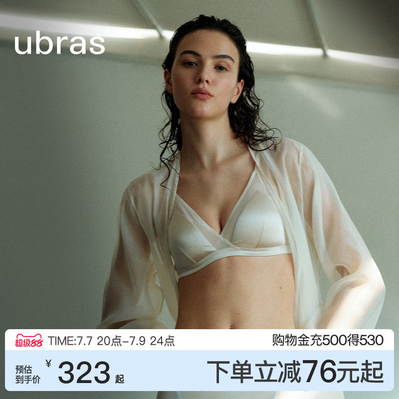 ubras轻奢系列桑蚕丝网纱内衣女法式性感真丝小胸轻薄文胸罩套装