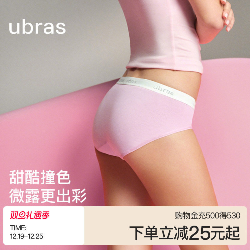 ubras低腰纯棉内裤女撞色LOGO时尚织带运动100%抗菌裆三角短裤头
