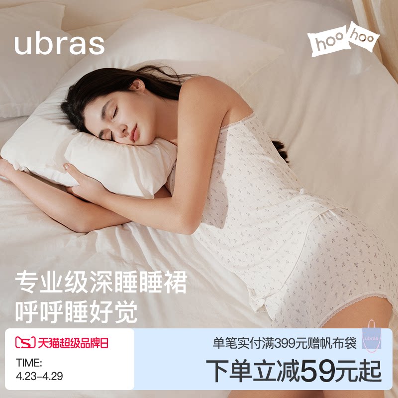 ubras呼呼睡衣女款碎花背心短裤莫代尔家居服套装开衫新款秋冬