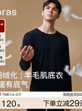 ubras羽绒化含羊毛男保暖内衣套装秋衣秋裤发热加绒加厚肌底上衣