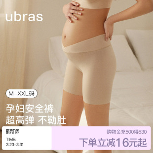 7A抗菌高弹不勒 短裤 ubras孕妇托腹三分安全打底裤 防走光春夏新款