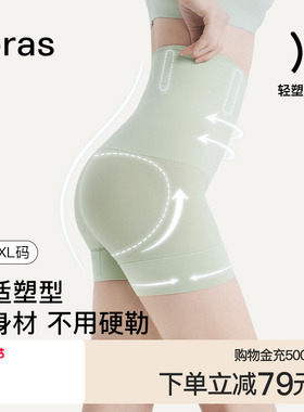 ubras压缩胶囊收腹提臀裤产后塑形透气收小肚子塑身免穿内裤