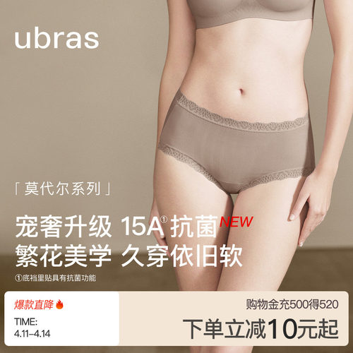 ubras莫代尔蕾丝女士中腰内裤