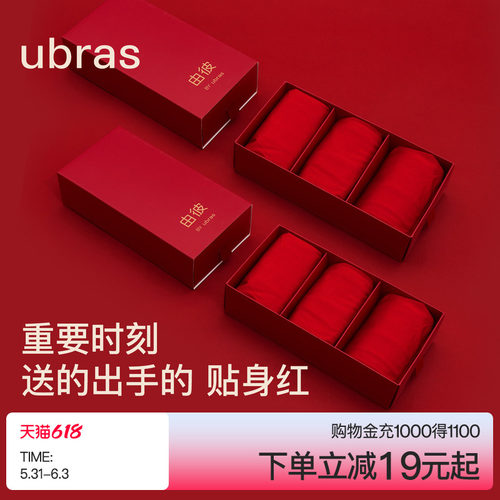 ubras大红色内裤本命年