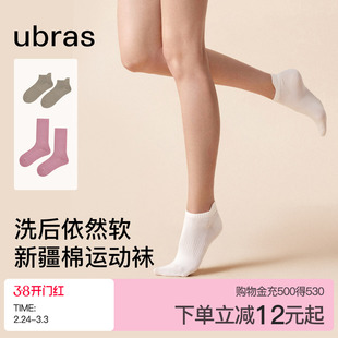 ubras袜子轻呼吸罗纹运动袜中筒袜短袜抗菌防臭吸汗透气情侣袜子