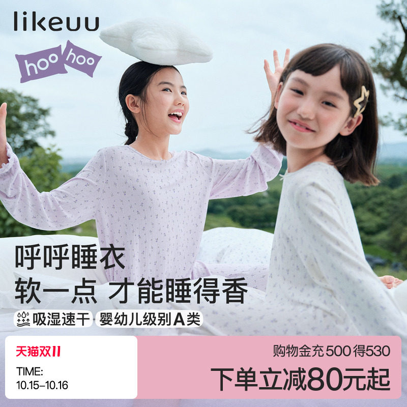 ubras旗下likeuu女童呼呼睡衣深睡碎花长袖长裤家居服套装26新款